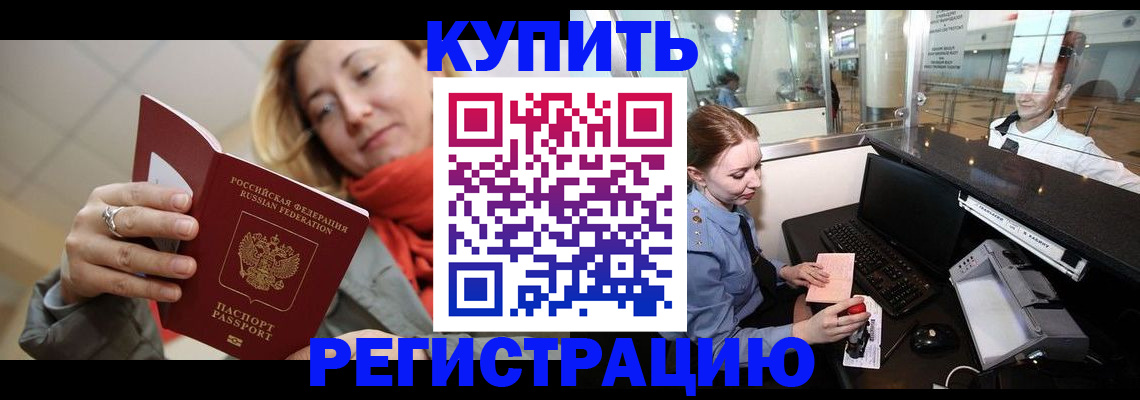 временная регистрация госуслуги в Гусь-Хрустальном