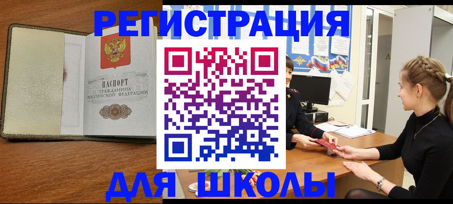 прописка для военкомата в Гусь-Хрустальном