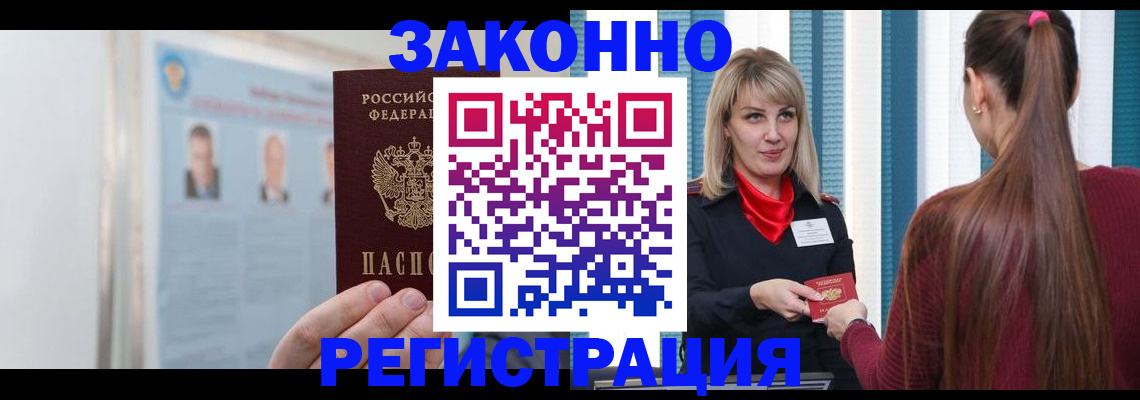 временная регистрация в Гусь-Хрустальном